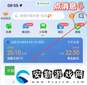 航旅縱橫怎么取消值機(jī)航旅縱橫怎么取消預(yù)留座位