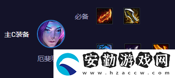 金鏟鏟之戰(zhàn)s11蓮華亞飛陣容怎么玩