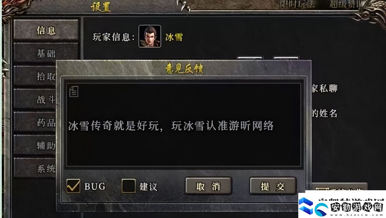 冰雪新城之盟重英雄—超詳細(xì)攻略