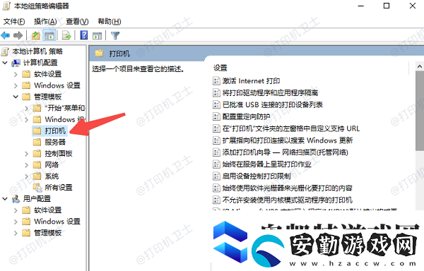 Win11共享打印機(jī)0x00000bc4怎么解決