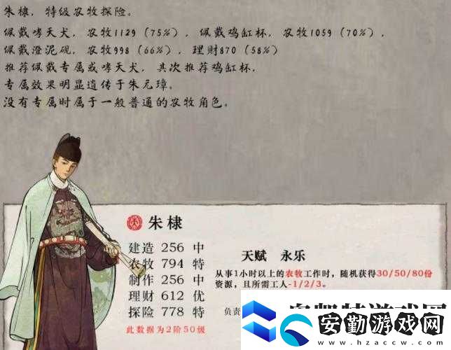 江南百景圖朱棣究竟有多強(qiáng)