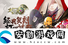 冒險(xiǎn)家集結(jié)！龍之谷世界先鋒二測(cè)明日開(kāi)啟