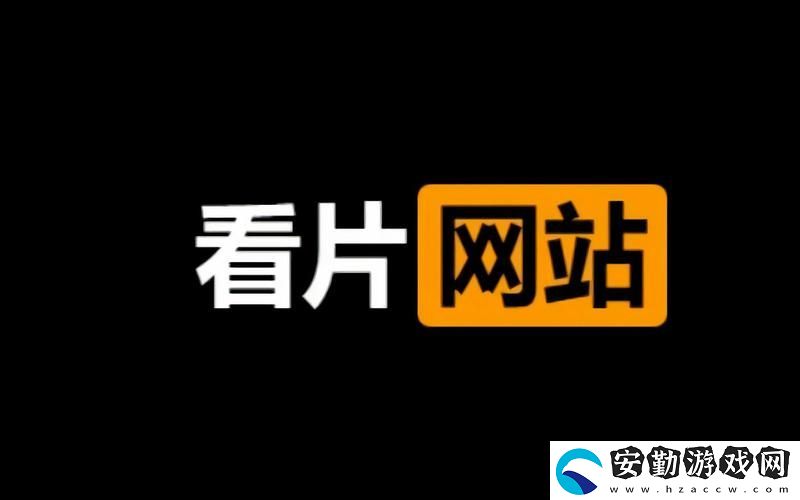 9I免費(fèi)看片