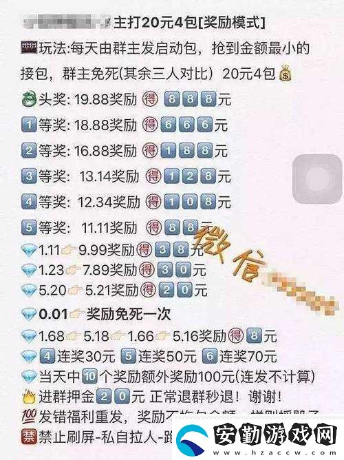 成語紅包群第117關(guān)怎么過