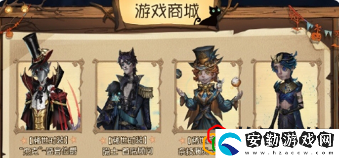 萬圣節(jié)返場(chǎng)時(shí)裝有哪些