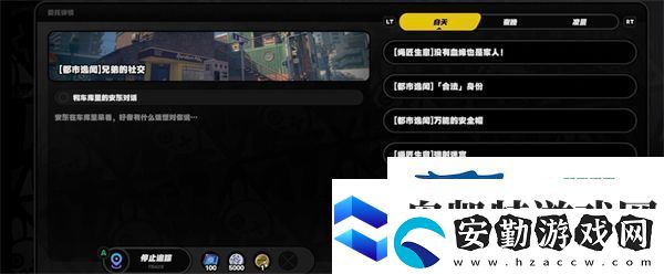 絕區(qū)零安東好感任務(wù)如何完成