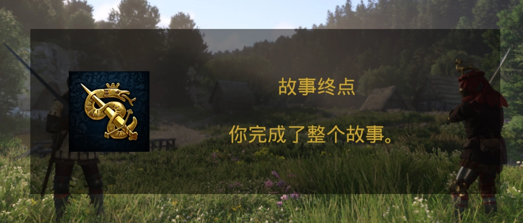 天國