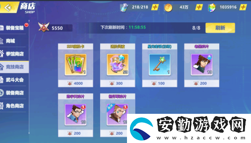 校花的貼身高手天階島競技場怎么玩