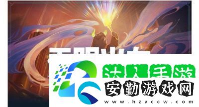 6月LOL無限火力將推出嗎