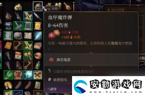 博德之門3怎么處理塌方博德之門3塌方怎么辦