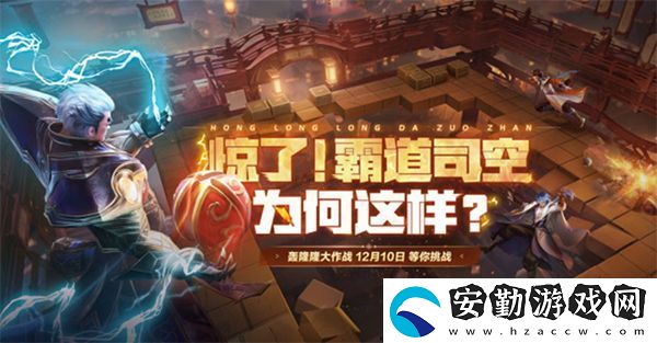 王者榮耀轟隆隆大作戰(zhàn)玩法介紹