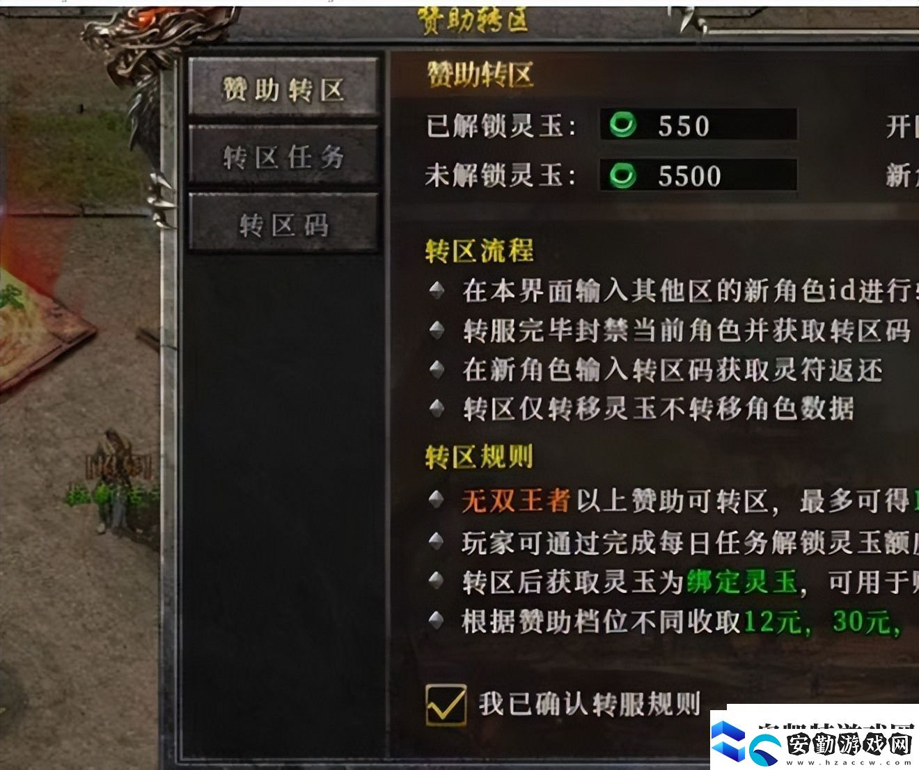 冰雪新城之盟重英雄—超詳細(xì)攻略
