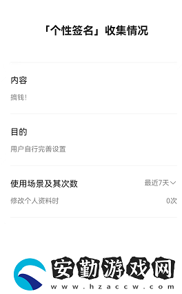 微信怎么查看個(gè)簽修改次數(shù)記錄