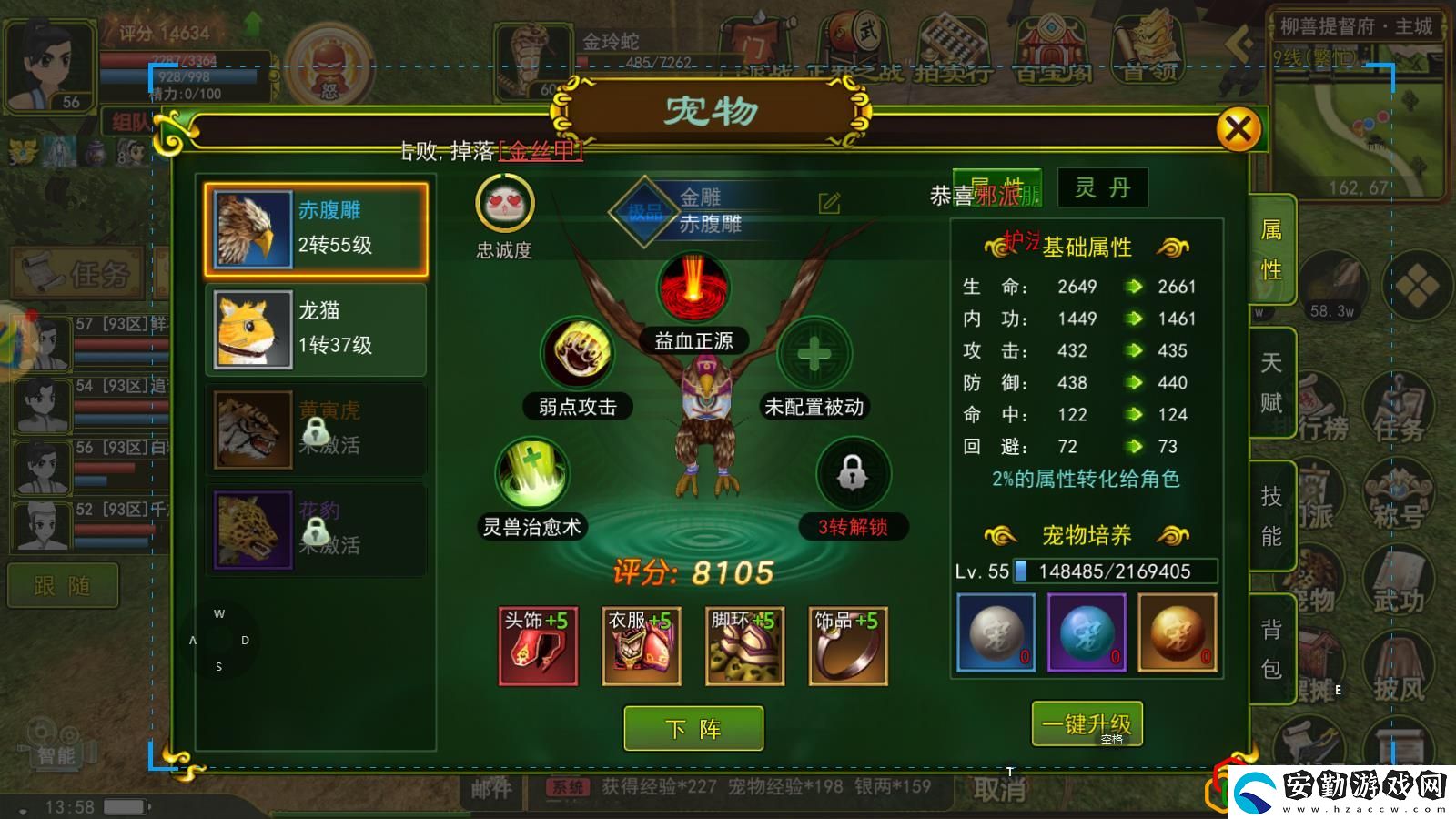 熱血江湖寵物系統(tǒng)玩法教學(xué)
