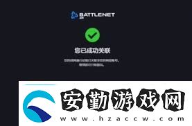 戰(zhàn)綁定易賬號有哪些注意事項戰(zhàn)綁定易賬號時需要注意什么