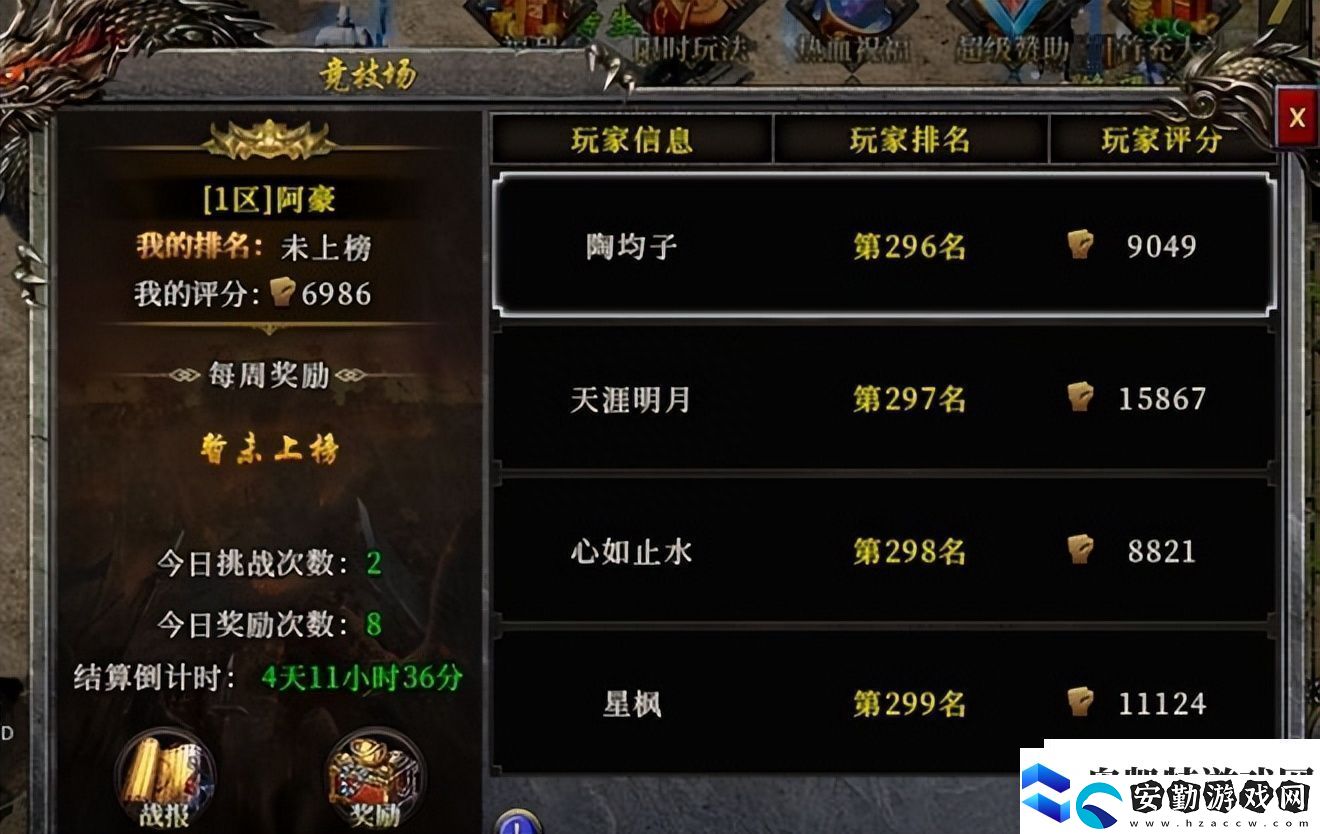 冰雪新城之盟重英雄—超詳細(xì)攻略