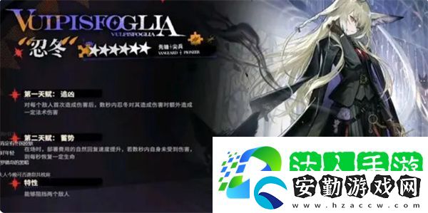 明日方舟新角色忍冬上線時(shí)間介紹