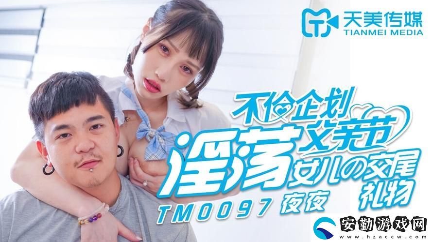 國產(chǎn)精品秘?天美傳媒入口