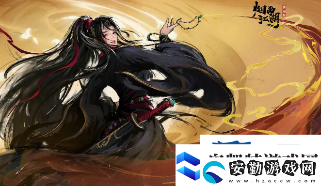 煙雨江湖12月6日激活碼該怎么使用