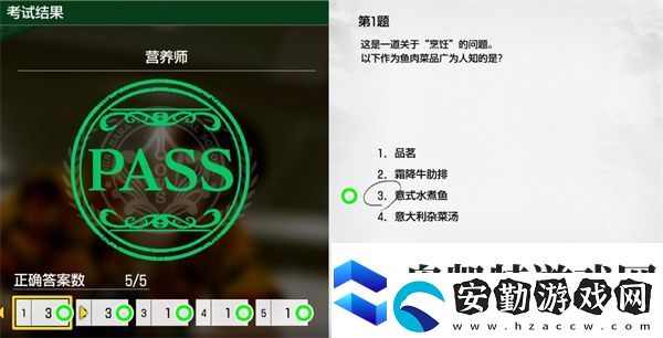 如龍8外傳夏威夷海盜營(yíng)養(yǎng)師正確答案一覽