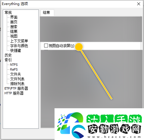 Everything怎么設(shè)置使用雙緩存