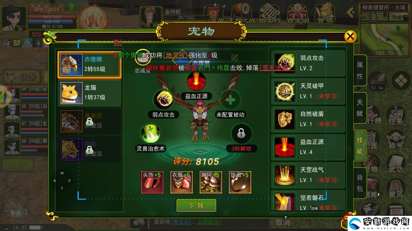 熱血江湖寵物系統(tǒng)玩法教學(xué)