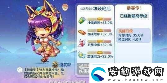 天天酷跑埃及艷后S級(jí)寶物琳瑯滿目究竟哪個(gè)才是最佳選擇