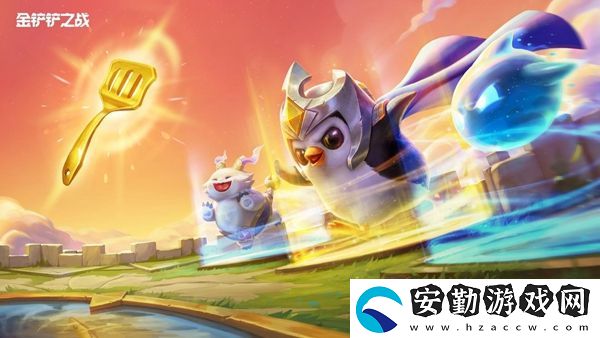 金鏟鏟之戰(zhàn)s11蓮華亞飛陣容怎么玩