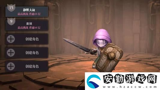 魔淵之刃裝備等級怎么看