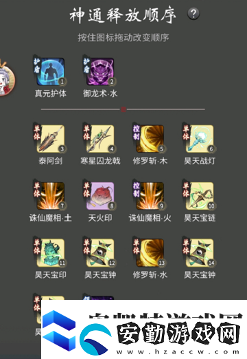 一念逍遙涅槃期神通釋放順序是什么