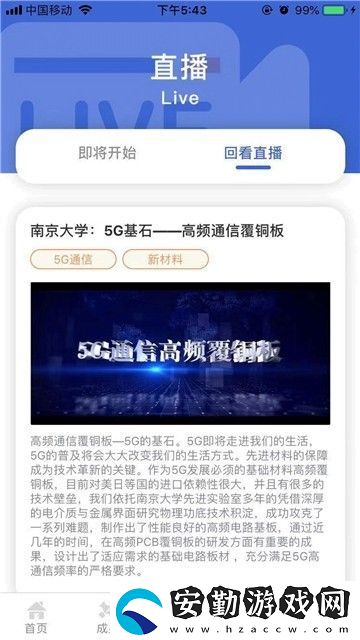 成果頭條app下載最新版_成果頭條安卓版下載v1.0.0