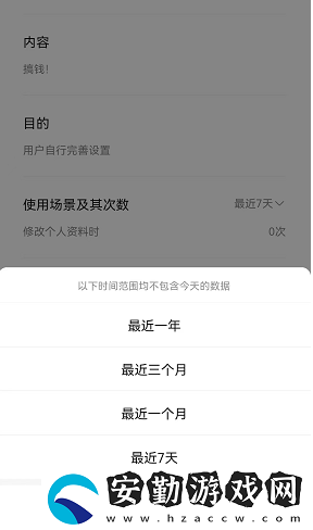 微信怎么查看個(gè)簽修改次數(shù)記錄