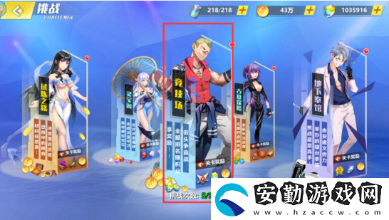 ?；ǖ馁N身高手天階島競技場怎么玩