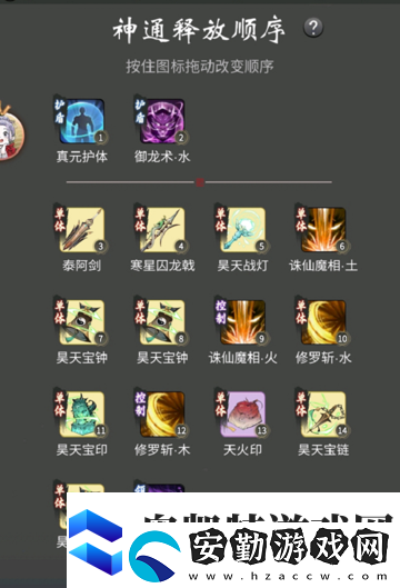一念逍遙涅槃期神通釋放順序是什么