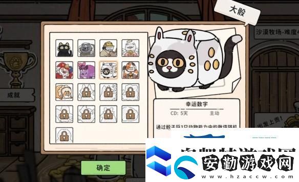 貓神牧場(chǎng)杰瑞流攻略