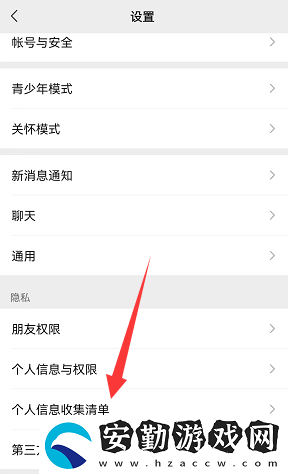 微信怎么查看頭像更換次數(shù)記錄