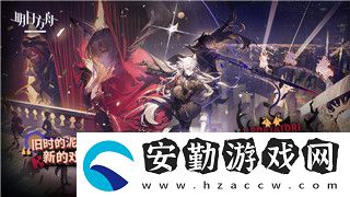 歧路旅人獵人第四章boss弱點解析