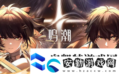 鳴潮折枝技能是什么鳴潮折枝技能介紹