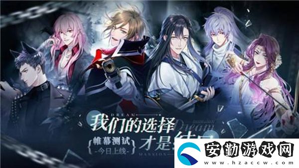 筑夢公館怎么提升好感度