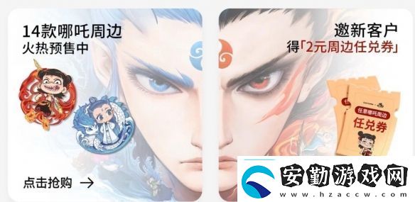 庫(kù)迪咖啡與哪吒2聯(lián)名預(yù)熱更多新款式周邊來(lái)襲！