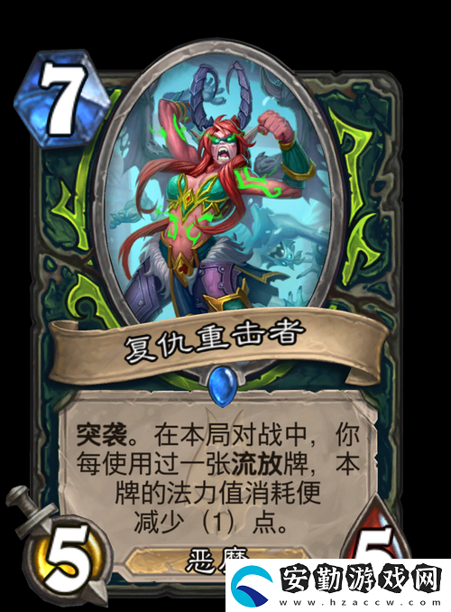 爐石傳說(shuō)西瓦爾拉的復(fù)仇強(qiáng)度如何