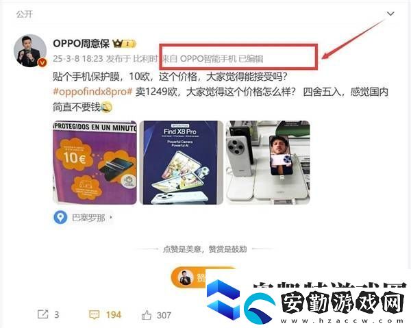 OPPO
