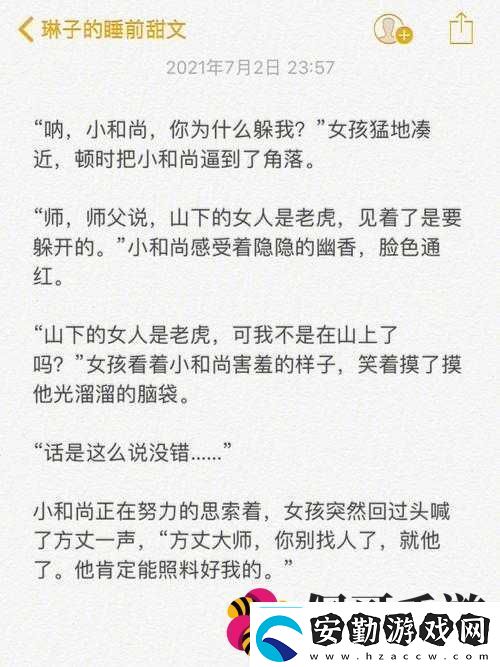 翁和夢瑩三人同床的獨特推薦理由及背后故事