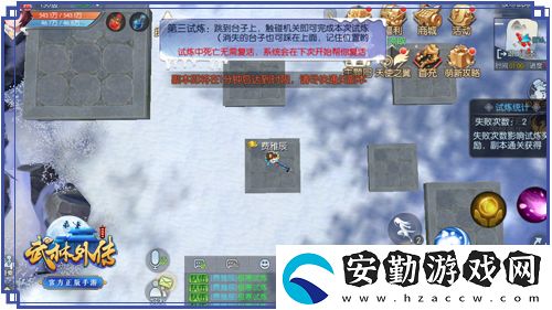 武林外傳手游極寒試煉