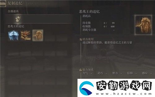 艾爾登法環(huán)追憶用了還能復制嗎