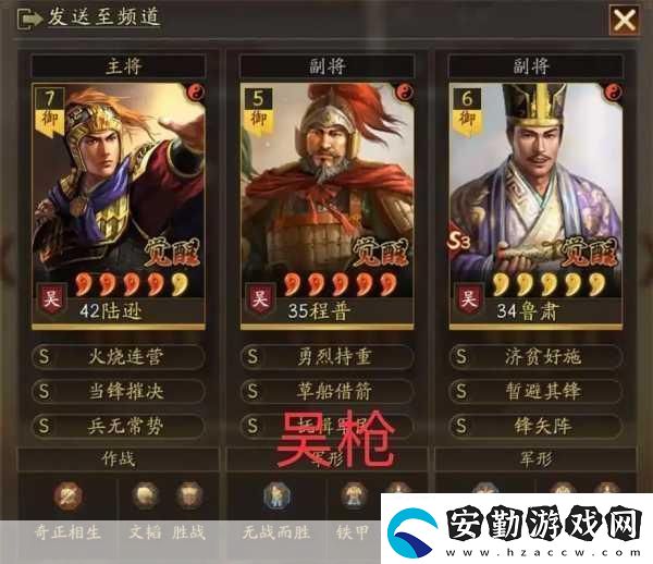 三國(guó)志戰(zhàn)略版S4賽季