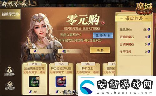 神火養(yǎng)成不用愁！魔域口袋版雙十二星芒大放送