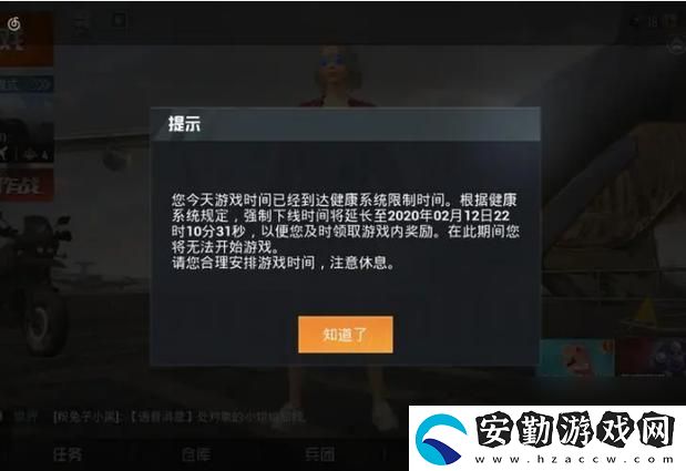 從“刺激戰(zhàn)場未滿十八歲人瘦”看年輕人游戲影響身心健康