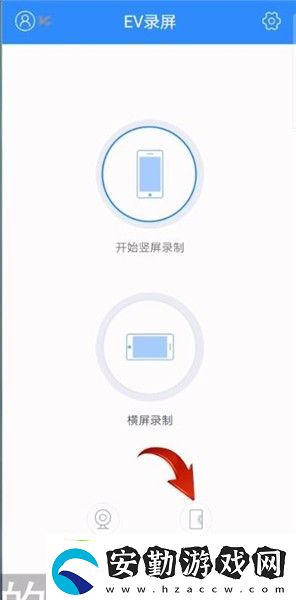 EV錄屏隱藏懸浮窗查找與恢復(fù)技巧