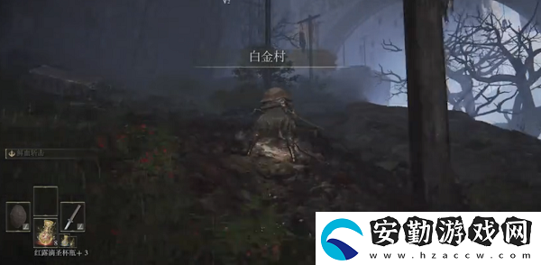 艾爾登法環(huán)白金村符節(jié)在哪